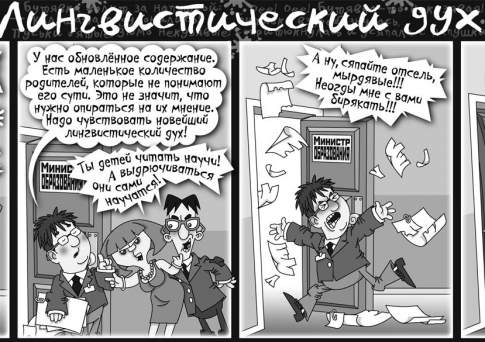Лингвистический дух